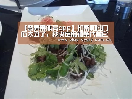 奇异果体育app